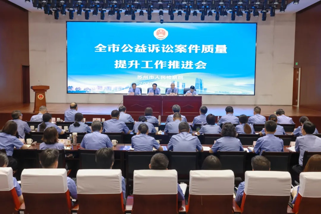 公益诉讼.jpg